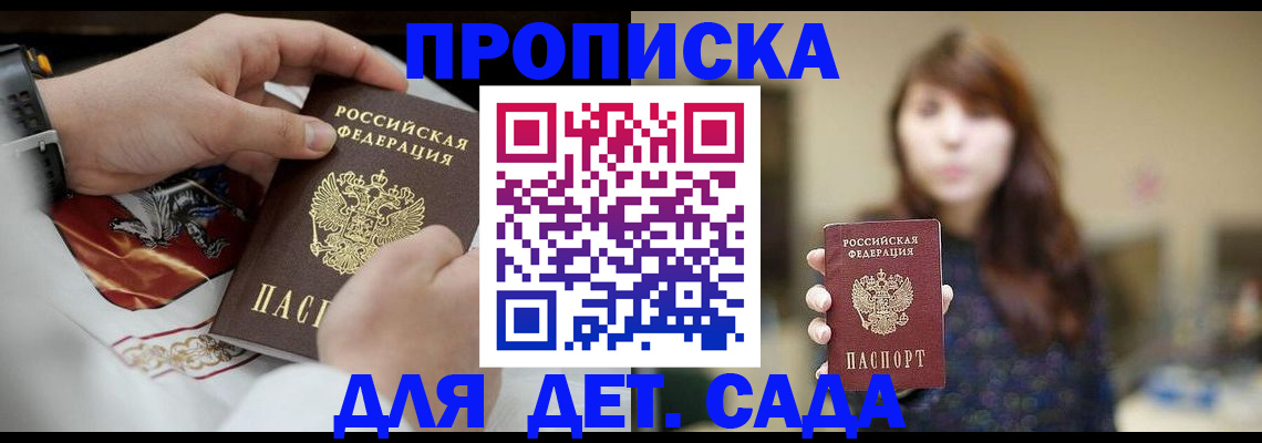 регистрация в Александровске