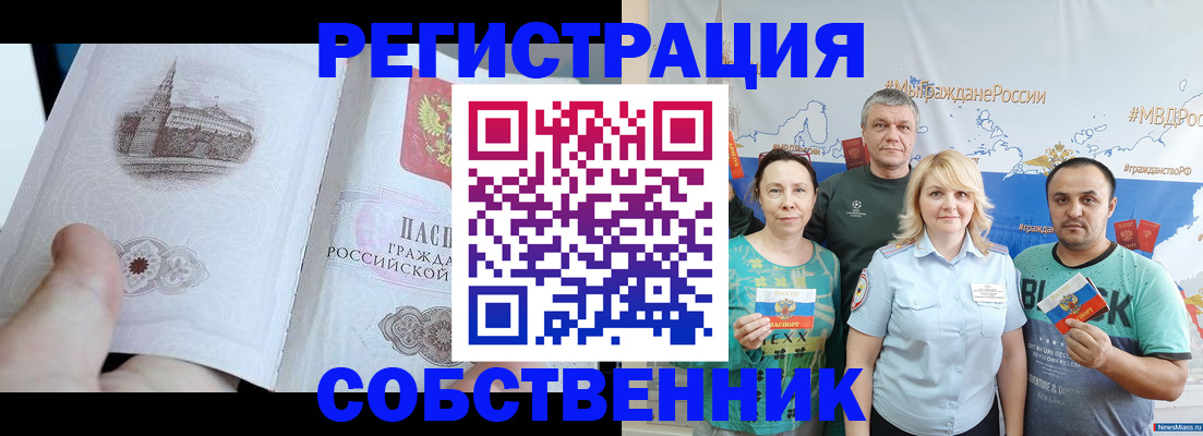 прописка поиск в Александровске