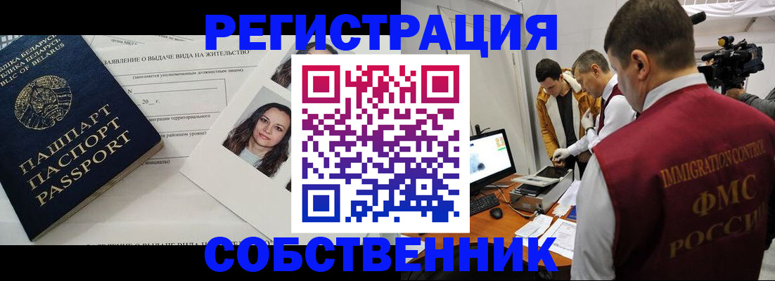 прописка поиск в Александровске