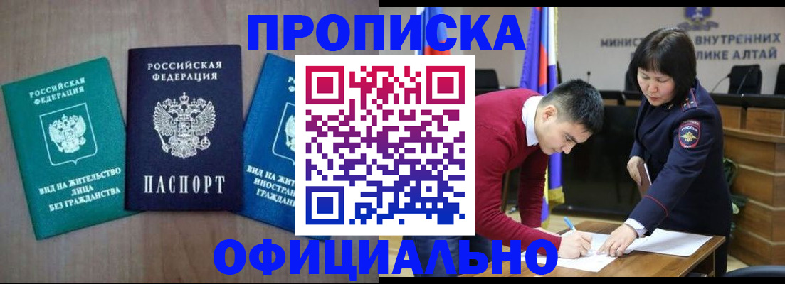 временная регистрация купить в Александровске