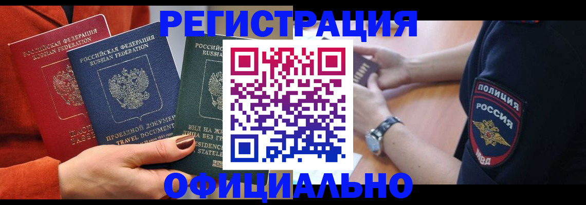 прописка поиск в Александровске