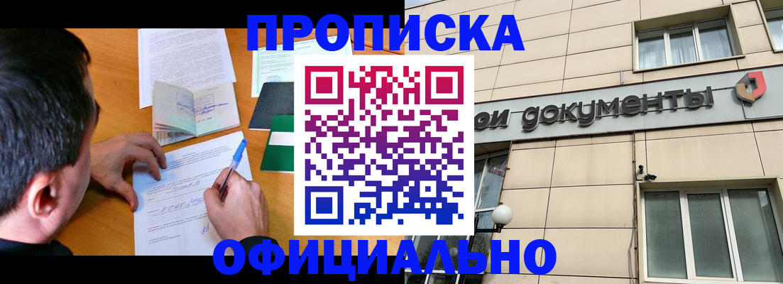 прописка иностранных граждан в Александровске