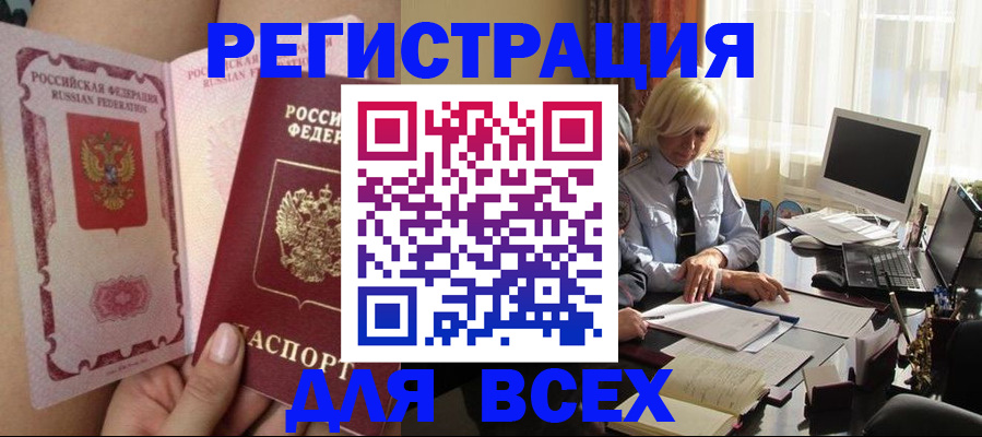 прописка гарантия в Александровске