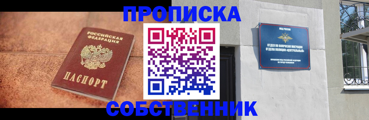 миграционный учет в Александровске