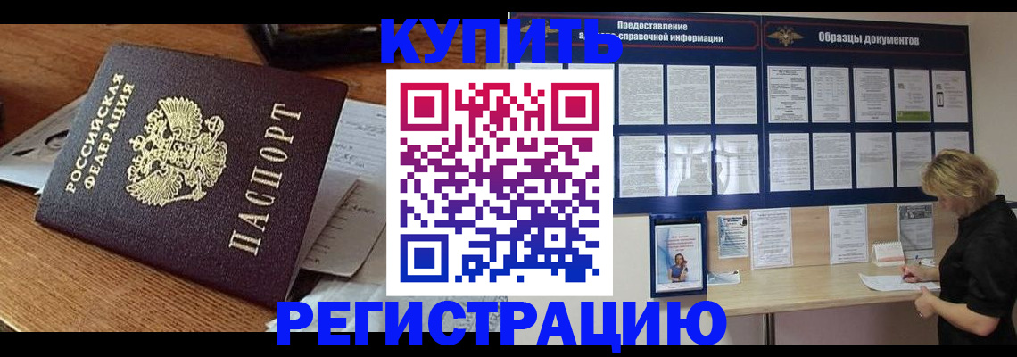 прописка регистрация в Александровске