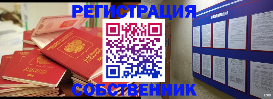 временная регистрация в Александровске